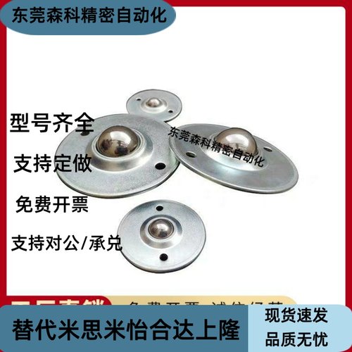 BCHE55钢珠滚轮冲压产品螺栓固定带螺纹型