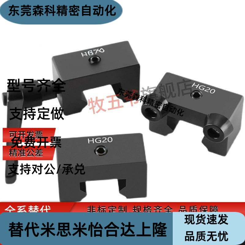 上2夹银线性直线导轨限位块滑环轨定位行程限位HZSVGH/EGH15/0/25