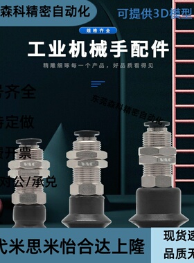 工业机械手VP-B防静电真空吸盘MVBKN金具MVBLN10/30/50mm包邮