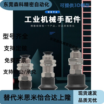 工业机械手VP-B防静电真空吸盘MVBKN金具MVBLN10/30/50mm包邮
