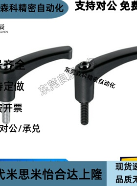 弧形手柄HAD51/HAD52-M4/M5/M6/M8/M10/M12-L12/L16/L20L25L32L40