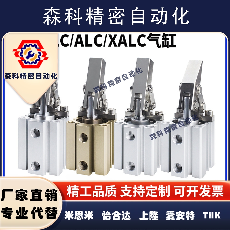 ALC杠杆气缸25/32/40/50气动JLC夹紧摇臂压紧空压机械JGL夹具气缸