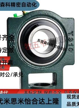 替BRTK12 15 17 20 25/T-BDX203 204 205 206带座轴承202/210