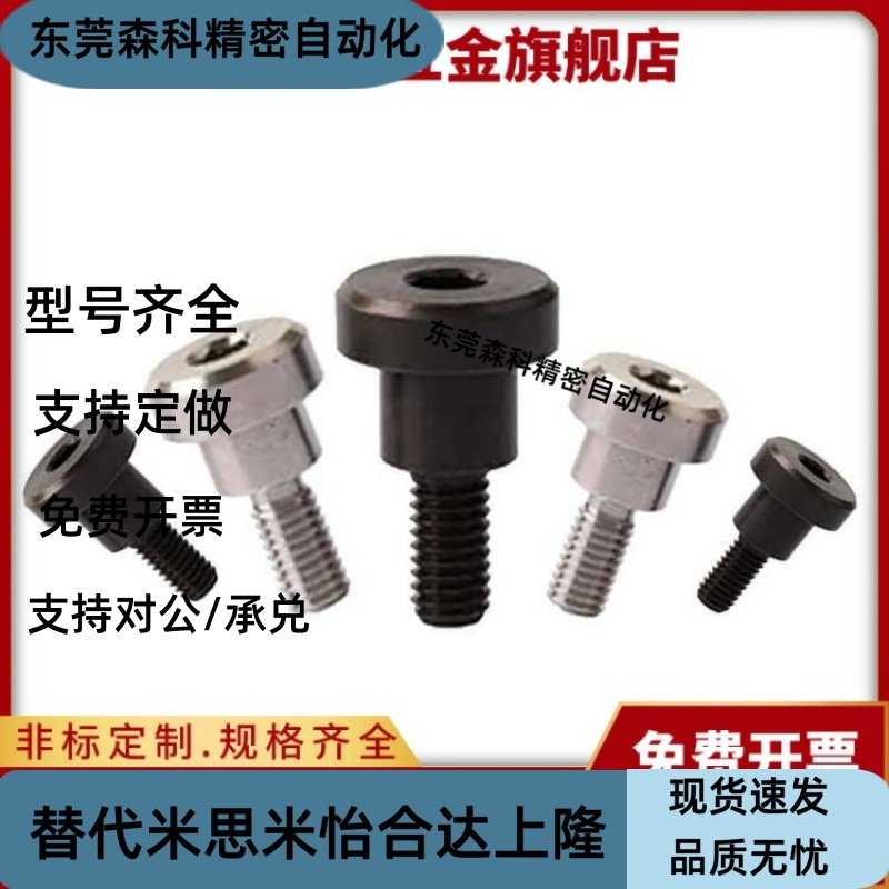 内六角孔碳钢支点用台阶螺丝钉CBDBR4/5/6/8-1/2/3/4/5/6/7/8/10