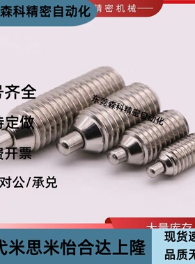 不锈钢弹簧柱塞 C-PJLW C-PJHW 3/4/5/6/10/12-2/3/4/5/10