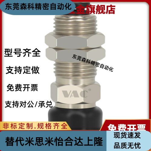 真空吸盘MVCKN/MVCKE8 6 吸嘴MVCKE4 MVCKE15 KE10
