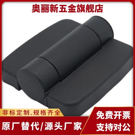 HIGL-45/63 尼龙铰链 带盖型 黑色塑料工业铰链 配电箱电柜门合页
