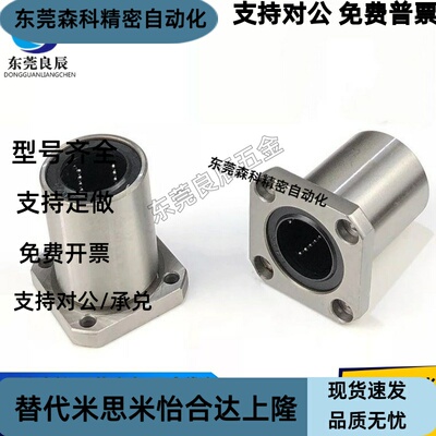 镀镍防锈直线轴承LHFRM LHFRWM 6 8 10 12 13 16 20 25 30 米思米