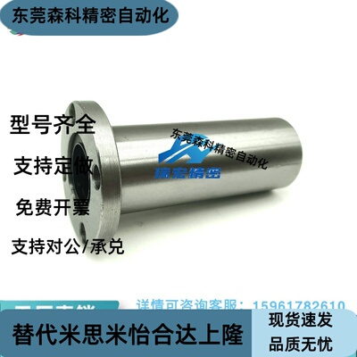 LHFRW/LHFRWM12 13 16 20 25 30 35 40双衬型/直线轴承