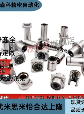 直线40轴承E-LBFZ6 8 LBFM10 LBF12 LMF13 LMFL16 20 25UU 30LUU