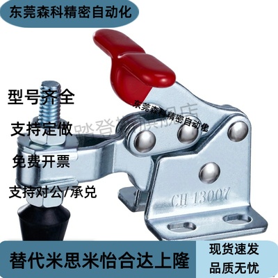 同快速压钳WDC13005/13007/13009垂直压紧式 法兰底座SM-SS
