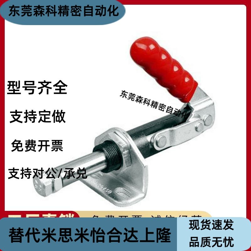 门闩式快速夹钳TCLH1 TCLH2 TCLH3 TCLH4 TCLH5 TCLH6 TCLV1