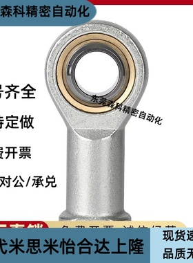 自润滑杆端关节轴承-外螺纹型REBW-5/6/8/10/12/14/16/18