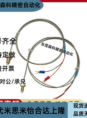 MSNDM6/61/65热电偶MSNDM8/81温度传感器CSSMT61000