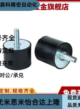 C-DE1510 2025 3020 4030 5040 7540-12 16橡胶减震器 一端内螺纹