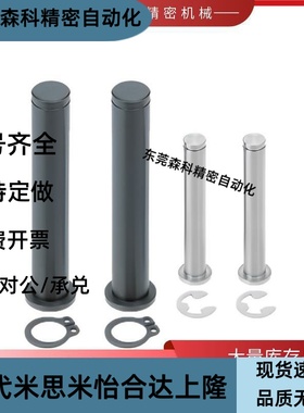 HCCGH铰链销 带肩扣环 HCCG PHCCG SHCDG SHCCGH3 4 5 6 8 10 12