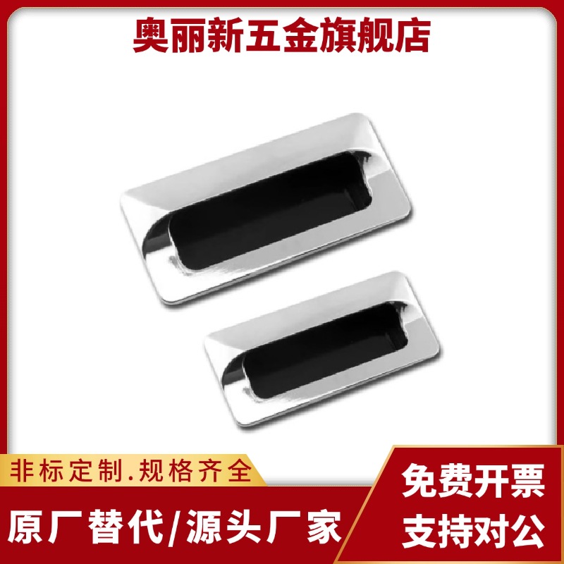 AKJ13型材通用配件暗式铝制扣手XAM35-A110/A140 钣金用门框把手