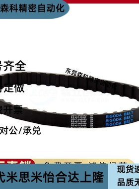 橡胶同步带 RBTS2M/S3M/S5M/S8M-30齿-040/060/100 齿数可选