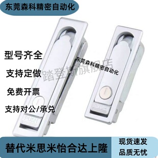 XAT11平面锁把手按压转动方形独立按钮 XAT12 控制柜门锁电柜门锁