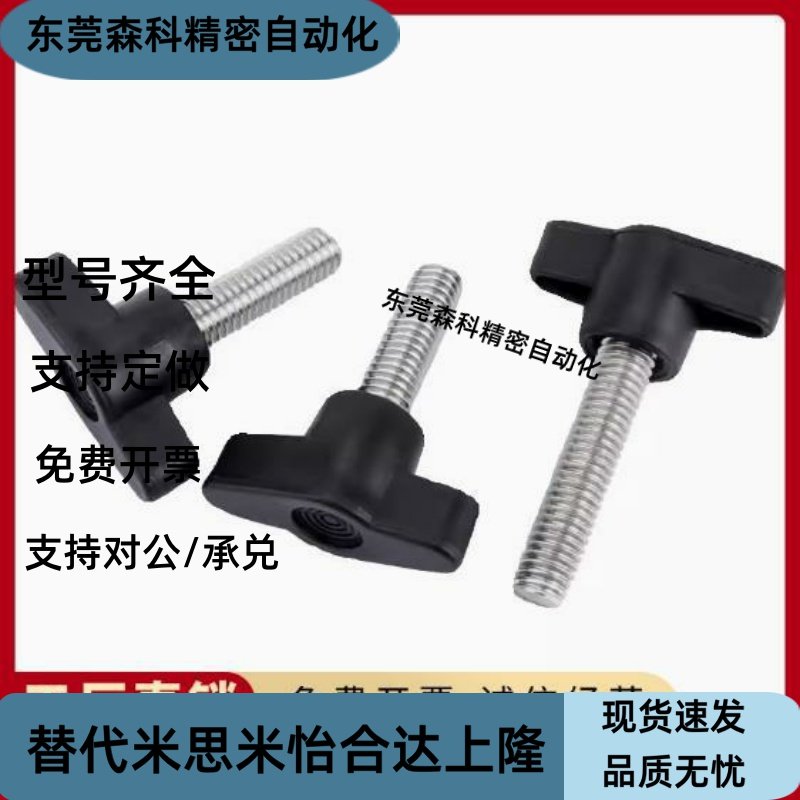 HAR01/06-M5/M6/M8-D35/D45-L20/L35/L30-L40/L15/E闪电型把手