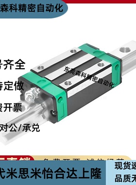 直线导轨IBC51/IBC53-H28 H30 H40 H45-L350 L400 L450 L500 L550