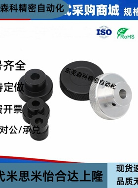 HOKN40/50/63/80-6/8/10/12/16 带螺纹孔型 铝合金压纹手轮 HOKNW