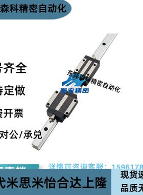替换怡合达IAS01/03/05/06-H24 28 33直线导轨 高精度带法兰滑块