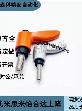 E-CLMSC4/5/6-8/12/16/20/25/32-S/B/M小型固定手柄可调位型/