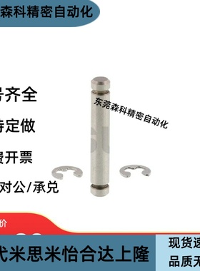 铰链销 直柱式扣环固定型CDG SCDG CDGH3 4 5 6 8 10 12 SCDG