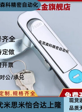 电柜箱平面锁 MS737 XAT46 网络机柜门锁MS713 MS712