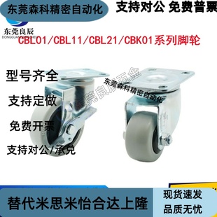 CBL21 D75 CBL01 CBL11 D100 D40 CBK01 脚轮 D50 D125 D63