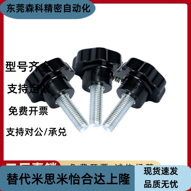 五星把手HAT12/13 HLE-D25/30/38/48/63-M5 M6 M8 M10 M12 M16