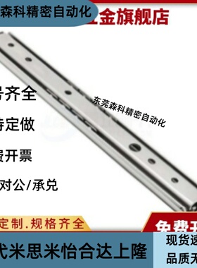 IDA53/IDA63钢制导轨二节侧装轨道三节式双层线性滑轨