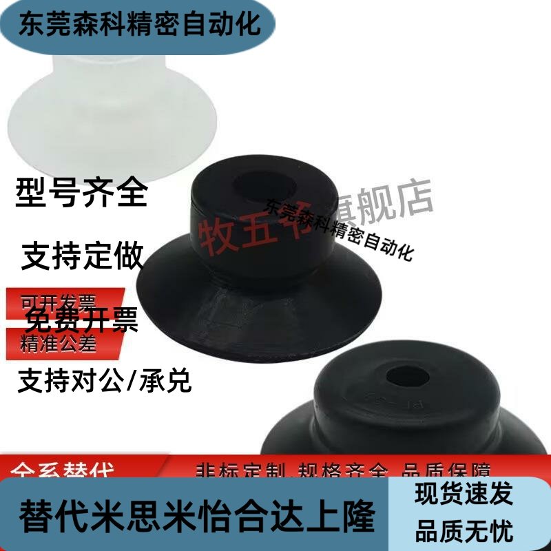 M-PE15CMS三层真空吸盘M-PE10/PE18/PE20CMS/CMN带外牙M5基座螺丝