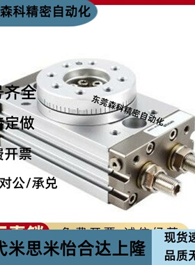 旋转气缸MSQA/MSQB10A-20A-30A-50A-70A/100A-R/L2/1A2A3A7AL3