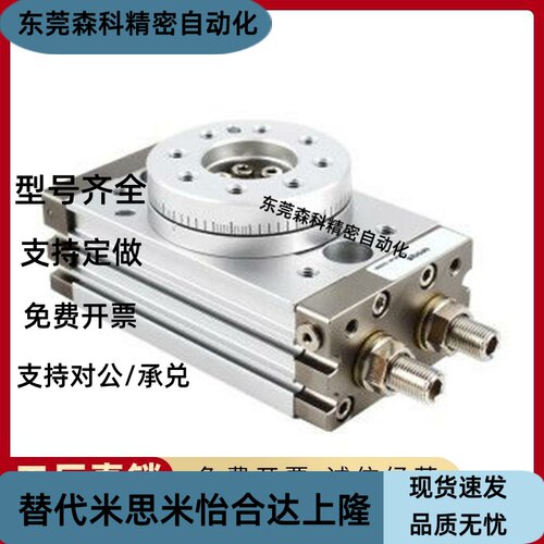 旋转气缸MSQA/MSQB10A-20A-30A-50A-70A/100A-R/L2/1A2A3A7AL3