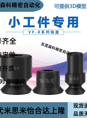 新品吸盘VP系列真空吸盘VP6RS VP4RN VP6RN VP8RN VP10RN包邮