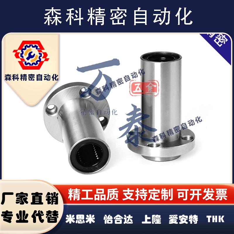 嵌入圆法兰直线轴承LML01/02-d6/d8/d10/d12/d13/d16/d20/d25/d30