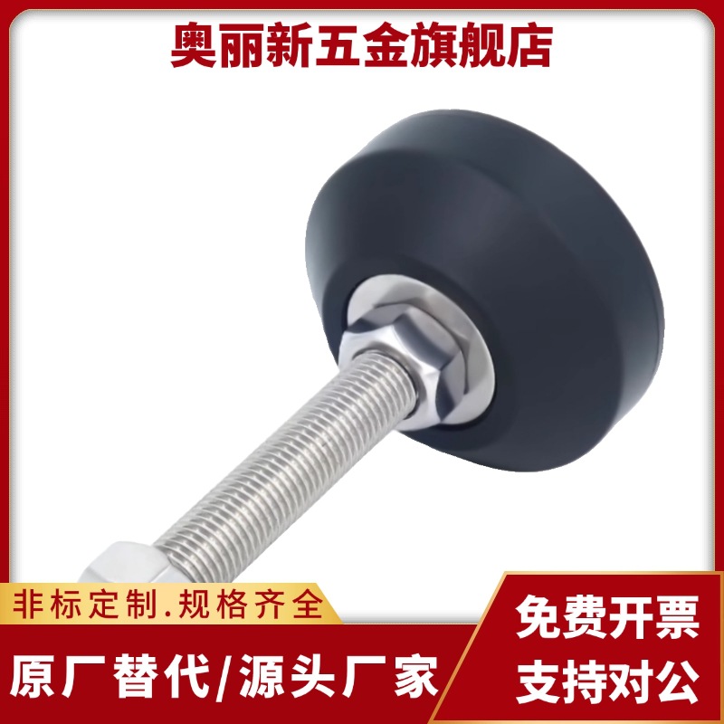 代替WAD21-D65/D80-M12/M16/M20-L50/L75/L100/L150/L200尼龙脚杯