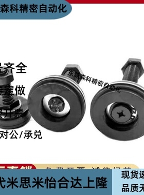 黑色电泳防震脚杯WAK01-D50/D60-M12/M16/M20-L75/L100/L125/L150