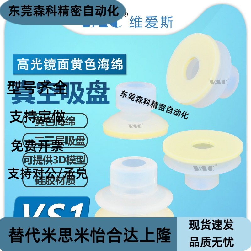 无痕吸盘不留痕迹带黄色VS大头系列高光镜面黄色海绵吸盘不留吸痕