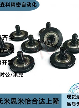 圆带轮/圆皮带用惰轮/窄幅型/外螺纹轴承/MBFN MBFNM全系列