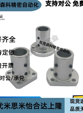 STHRL/STHSL/STHCL12/16/20/25/30加长导向轴支座45钢镀镍 铝合金