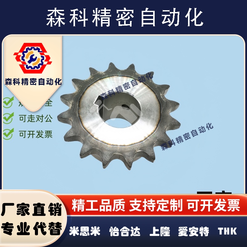钢传动链轮SP50B12-N-15/16/17/18/19/20/22/24/25/28/30/32 45