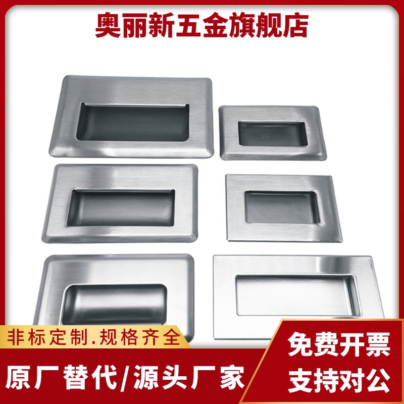 XAD01 XAD05-A90/A120 XAD06-A119-N XAD51-A100 304嵌入式拉手