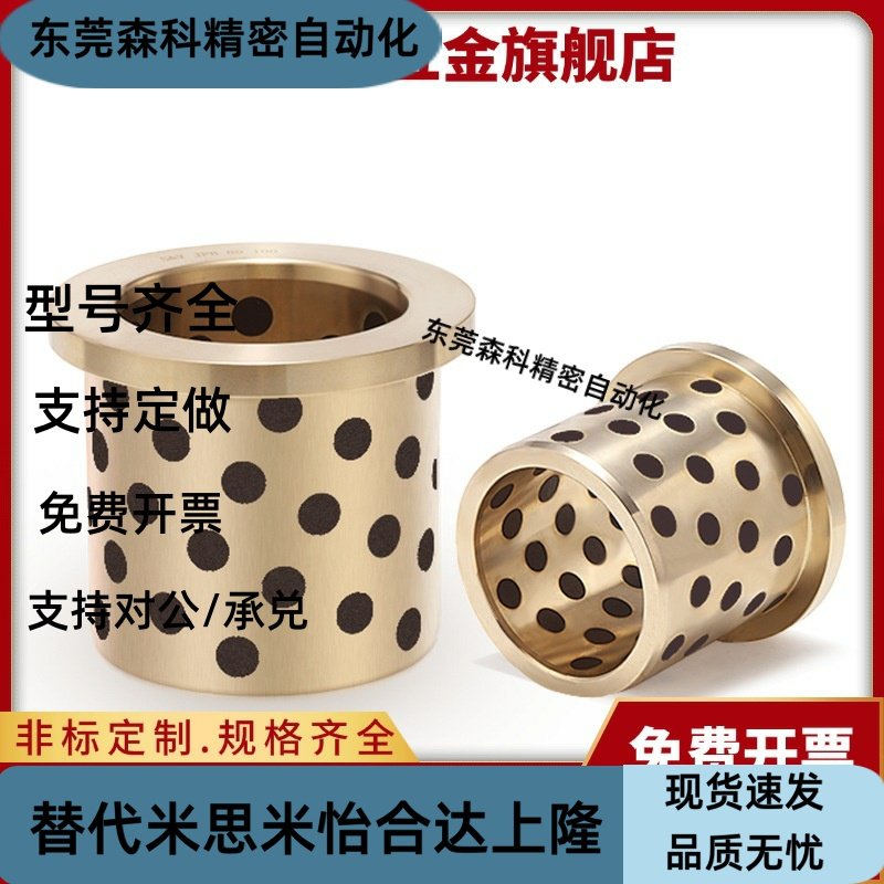 无油衬套MPFZ5 6 8 10 12 13 15 16 18-8 10 12 15 20 25 30 40 5