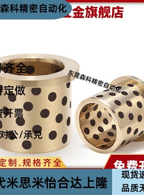 无油衬套MPFZ5 6 8 10 12 13 15 16 18-8 10 12 15 20 25 30 40 5