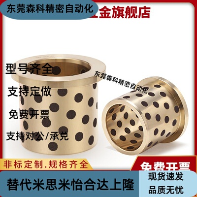 无油衬套MPFZ5 6 8 10 12 13 15 16 18-8 10 12 15 20 25 30 40 5