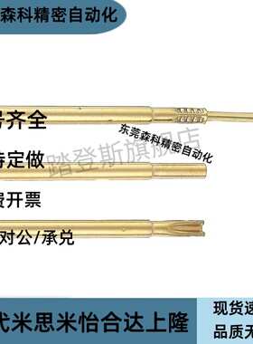 探针NPM100/125/PPM156-V B A1 VH/NRM/CR/SC/WW/PRM31/76/70NP50