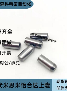 精密定位销m6正公差/g6负公差圆柱销CUG/CUM3/4/5/6/8-10/15/20